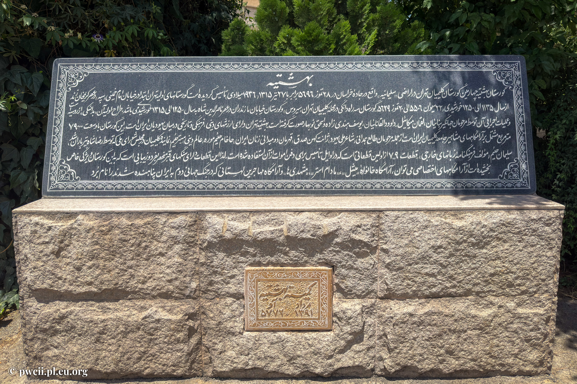 Jewish Cemetery