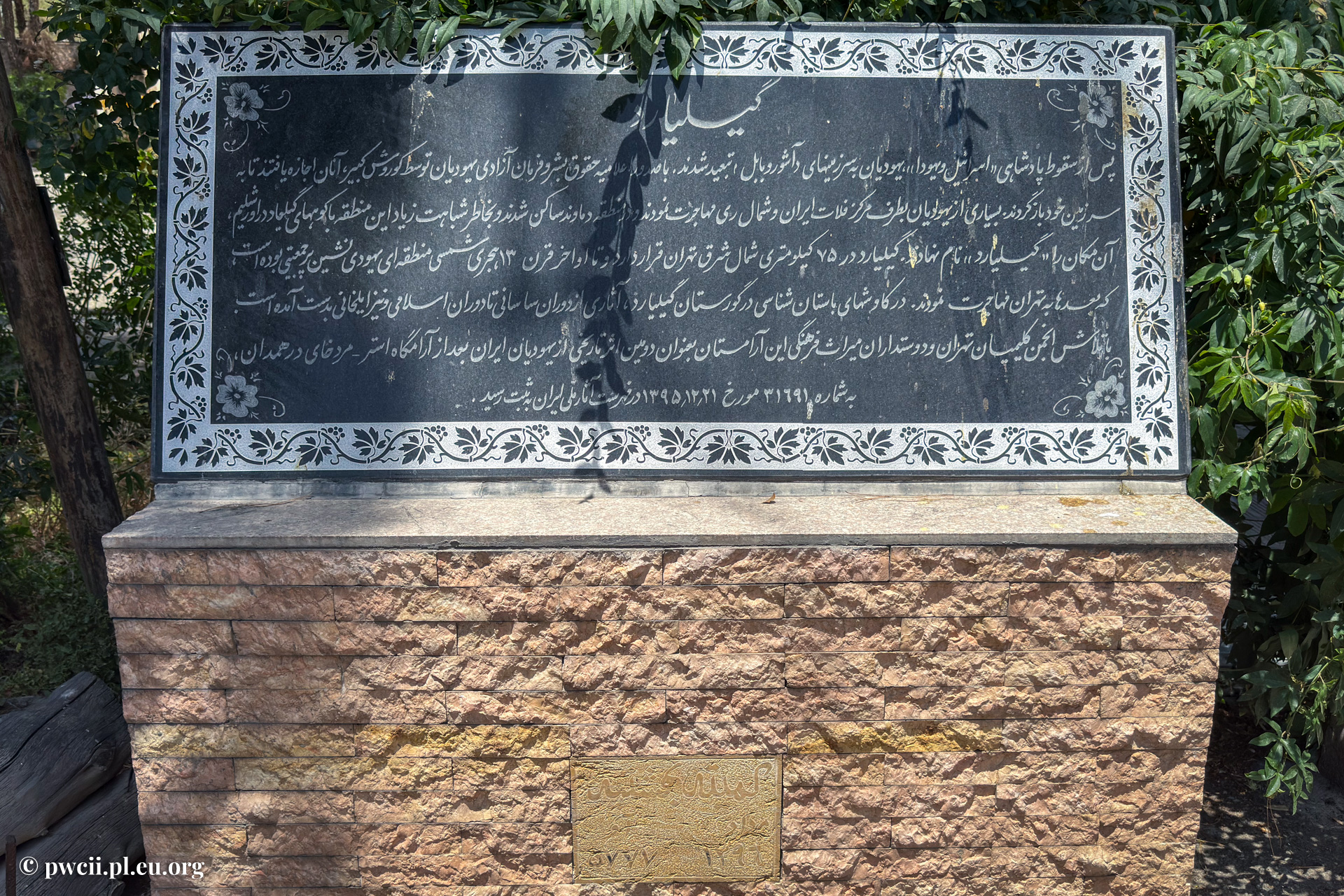 Jewish Cemetery